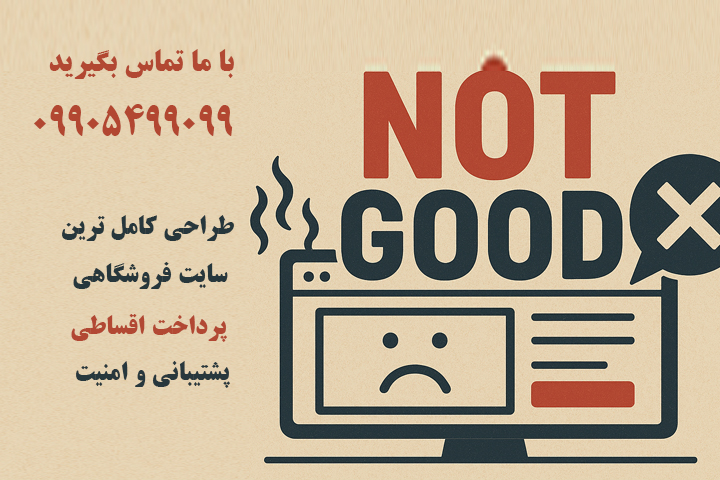 معرفی بهترین سایت‌سازها آماده و رایگان