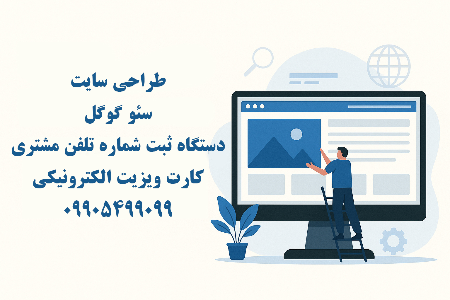 هزینه طراحی سایت